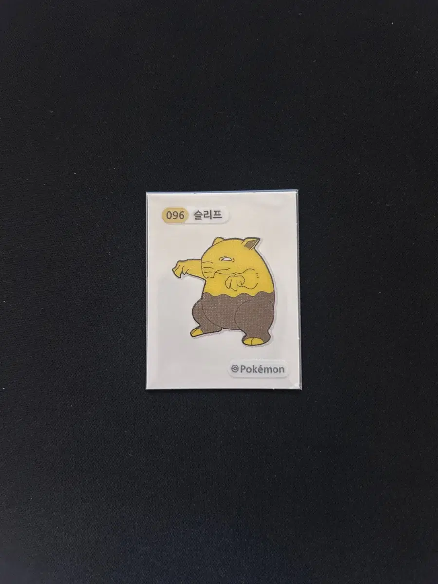 2022년 포켓몬 3자리 띠부씰 096 슬리프 판매합니다