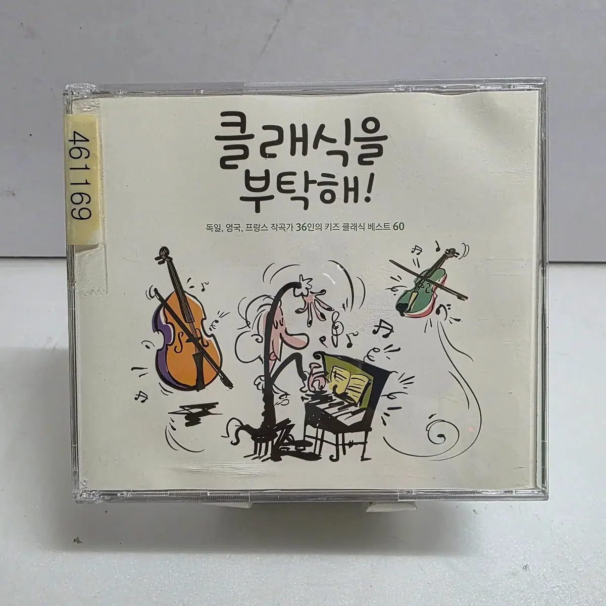 클래식을 부탁해! : 독일, 영국, 프랑스 작곡가 36인의 키즈 클래식 베스트 60 2CD