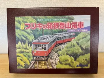 하코네 등산 철도 하코네 골든 코스 개통 40주년 기념 양철 하코네 등산 전차 2량