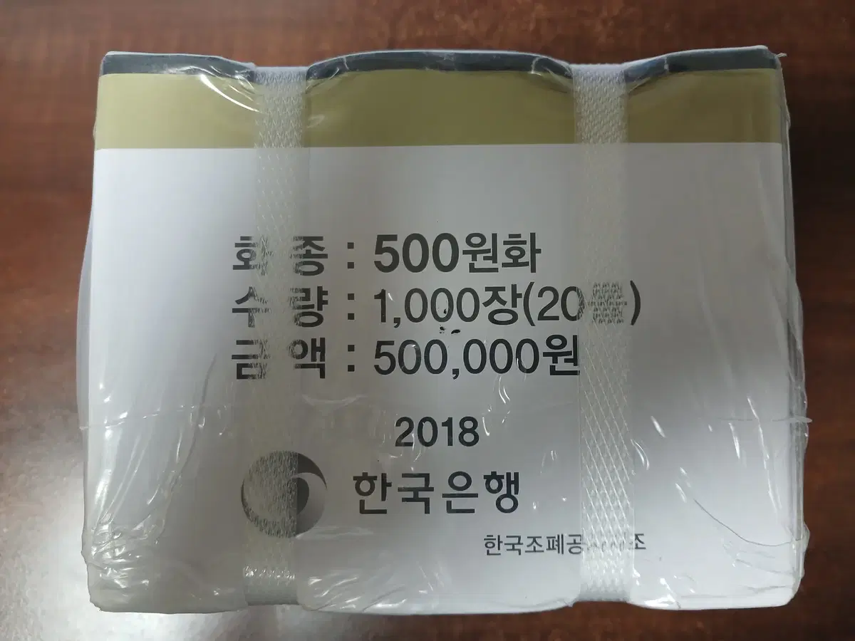 2018년 500주 관봉입니다