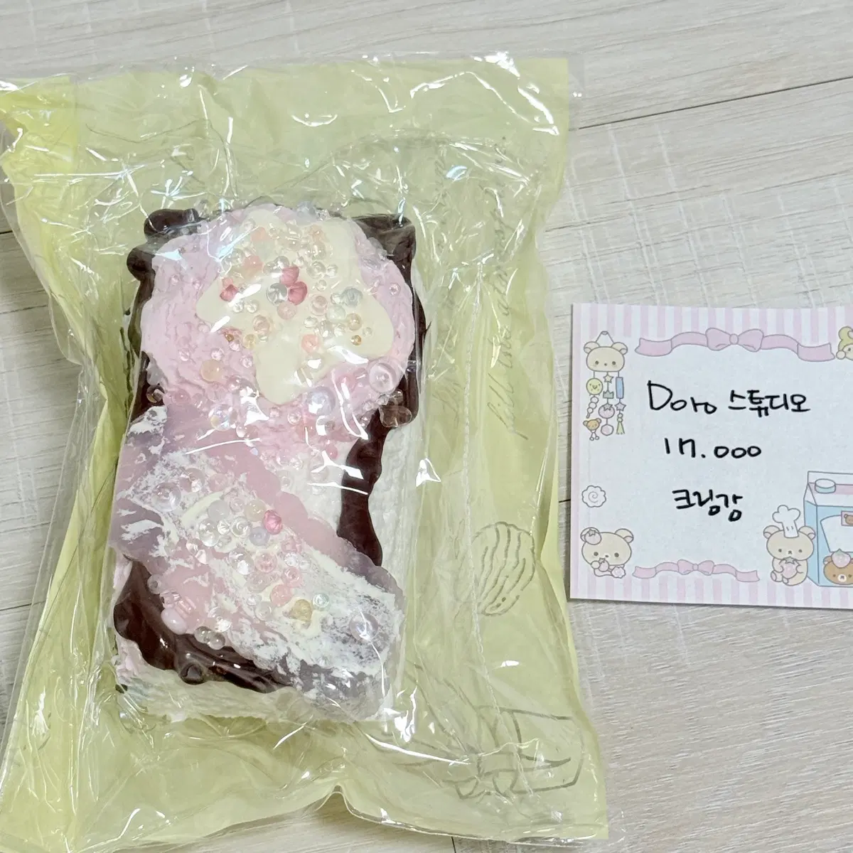 도로스튜디오 말랑이