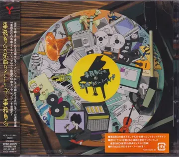 인터넷/방송인 CD 사무원G 사무원G의 명곡 타임트립