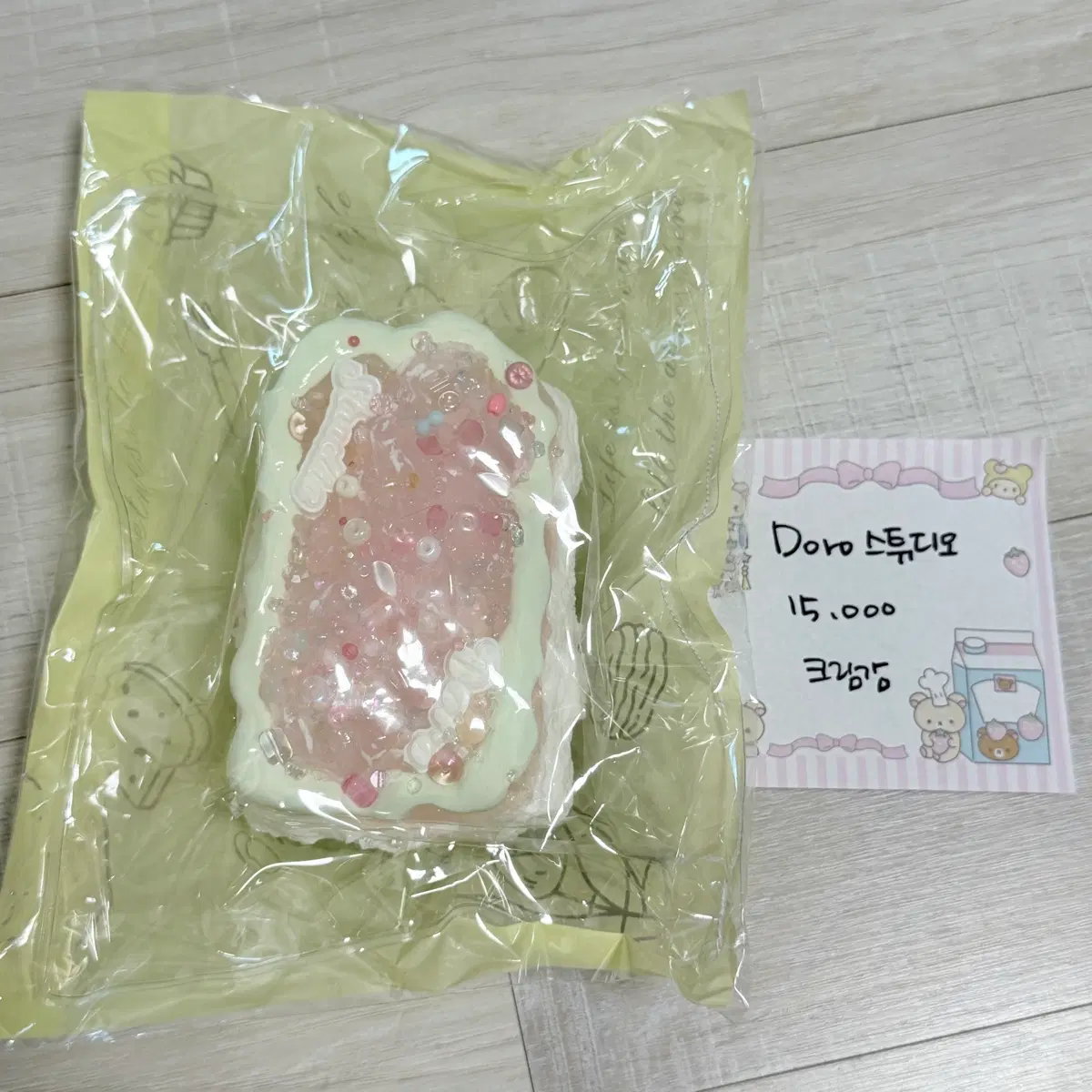 도로스튜디오 말랑이