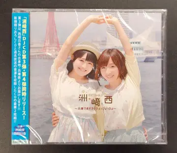 성우 CD 스자키 아야 니시 아스카 스자키니시 DJCD -효고에서 아스카와 효효효- 3