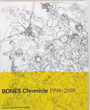 본즈 본즈크로니클 1998-2018 (오비 포함)