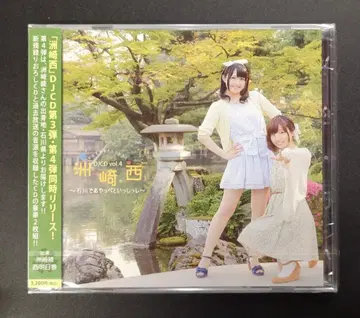 성우 CD 스자키 아야 니시 아스카 스자키니시 DJCD -이시카와 데 아야페토 잇싯시- 4