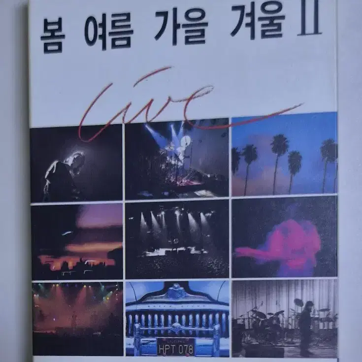 봄여름가을겨울 - 라이브 2 (개봉 카세트테이프)