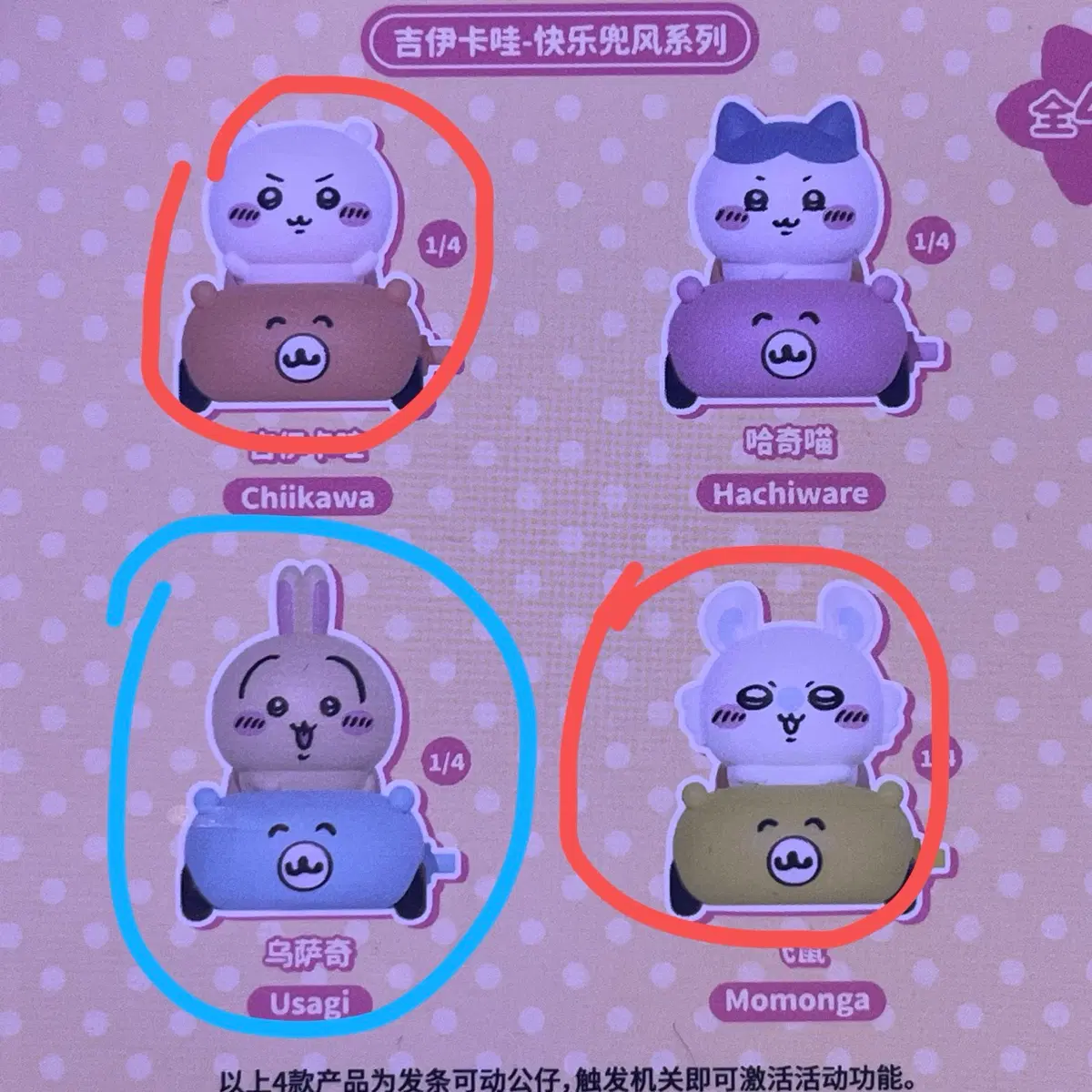 (교환)먼작귀 치이카와 해피 드라이브 자동차 피규어 판매 모몽가 우사기