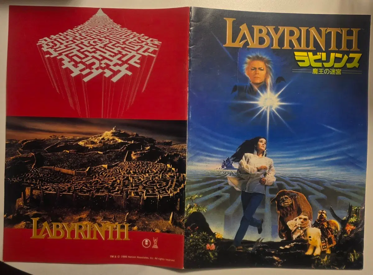 라비린스 영화 프로그램 Labyrinth Jennifer connelly David Bowie 제니퍼 코넬리 데이빗 보위 데이비드 보위 팜플렛 포토북