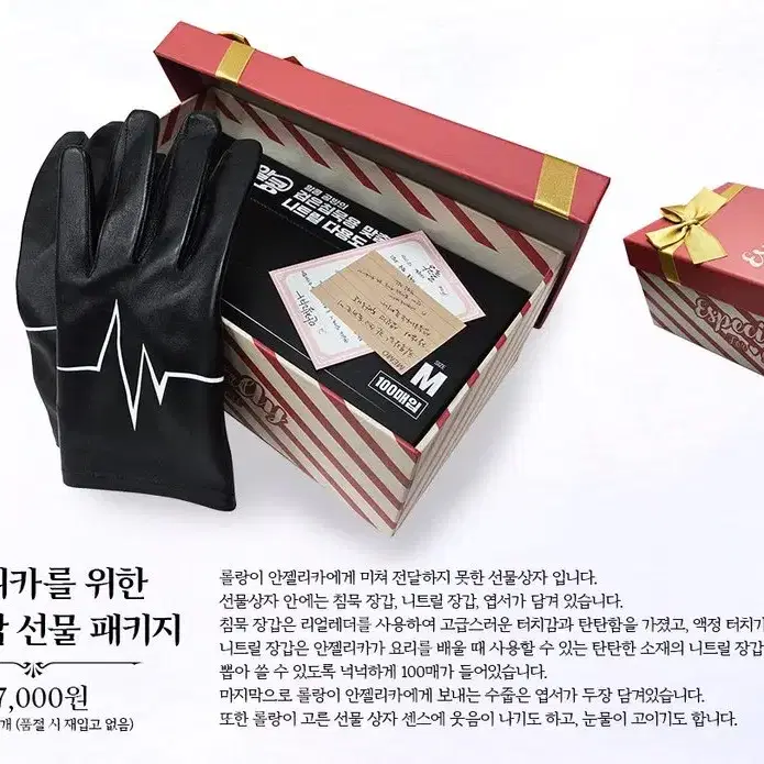 검은침묵 차원장갑 구하고있습니다