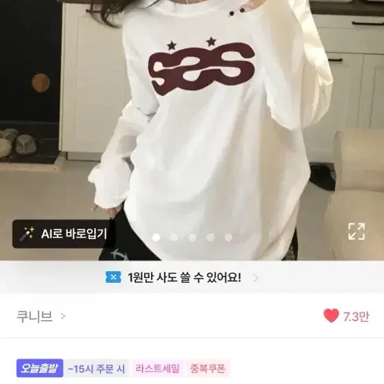 [sss] 프린팅 롱슬리브 긴팔티