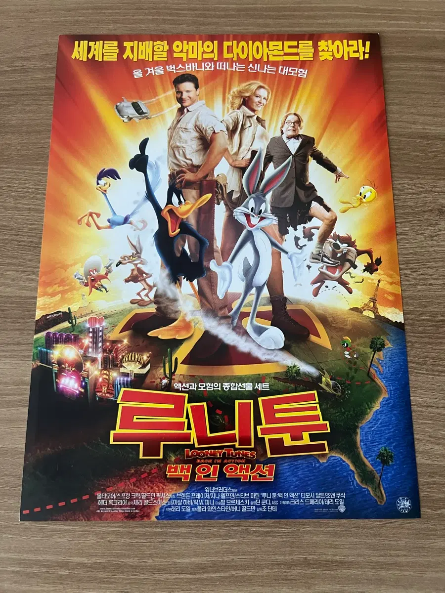 루니툰 백 인 액션 영화 전단지