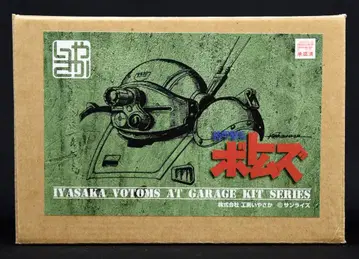 공방이야사카 1/35 스케일 레진 키트 바운티독/BOUNTYDOG