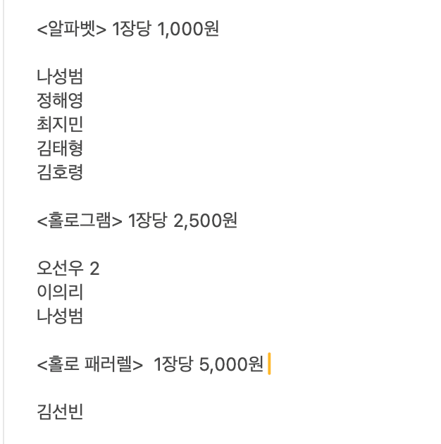 KBO 크보 2026 카드 기아 타이거즈 (노말, 알파벳, 홀로, 패러렐)