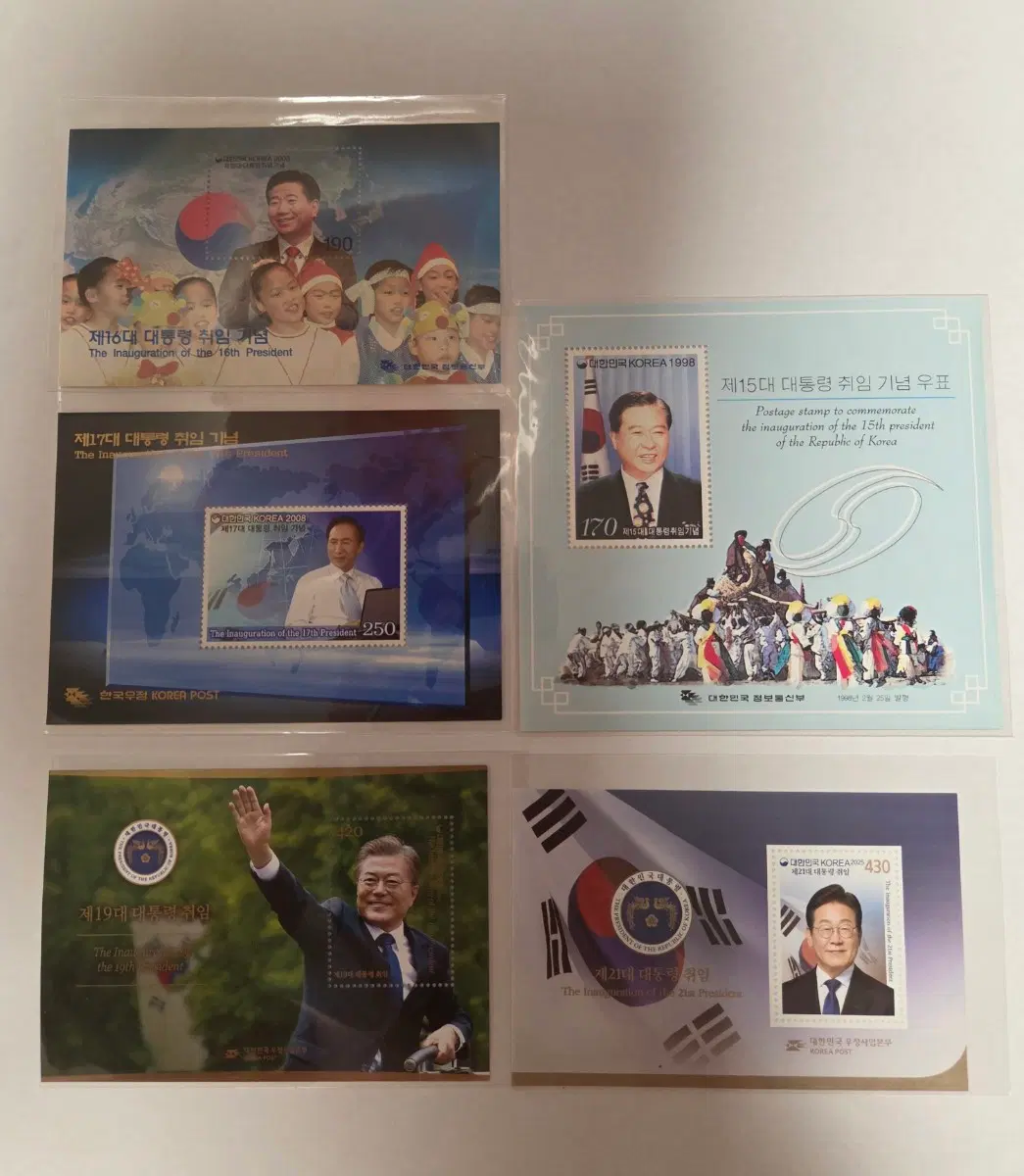 대통령 취임 기념 우표 시트
