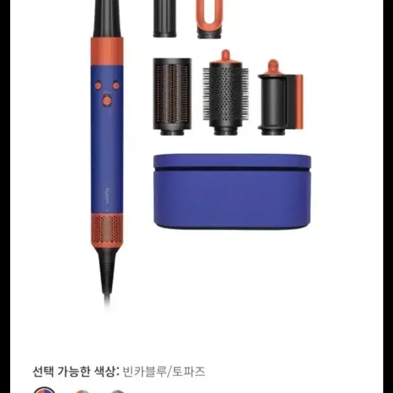 다이슨 에어랩 id 멀티스타일러 (빈카블루/토파즈)