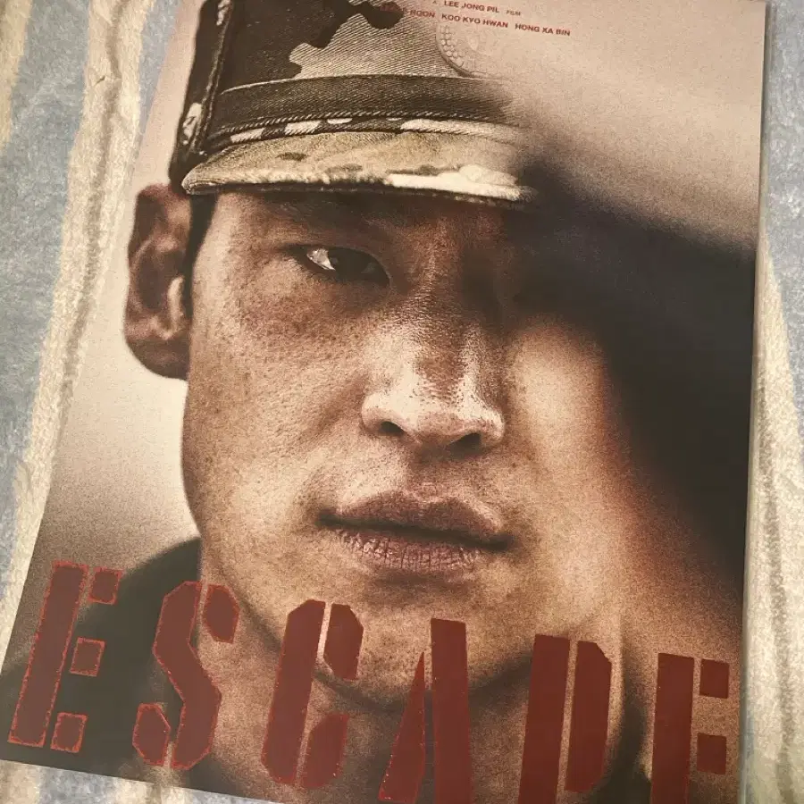 탈주 디깅타임 이제훈 a3 포스터