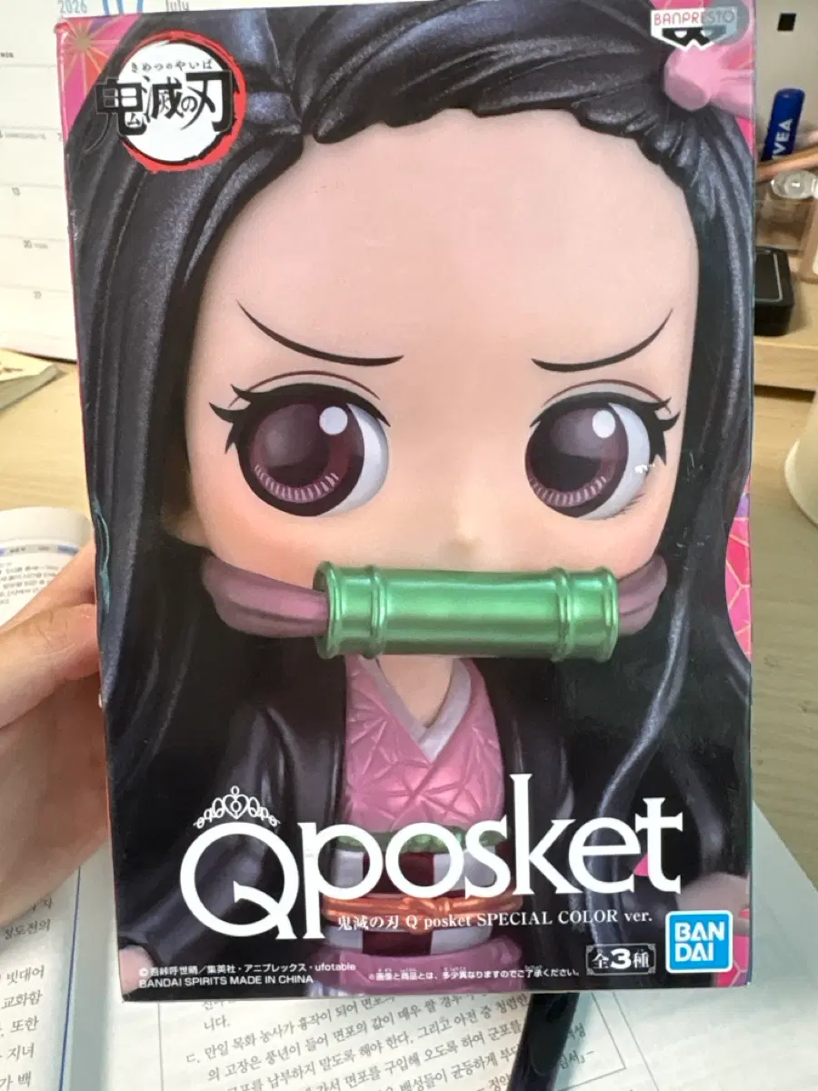 귀칼 네즈코 큐포스켓 피규어