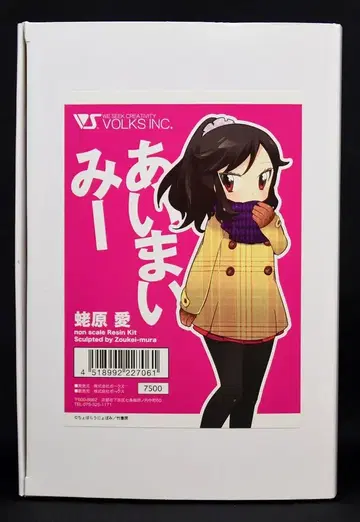 보크스/VOLKS 레진 키트 에비하라 아이