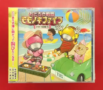 성우 CD DJCD 히카사 요코 & 나카무라 에리코 오도로키 센타이 모노키 파이브 비밀 도감 15