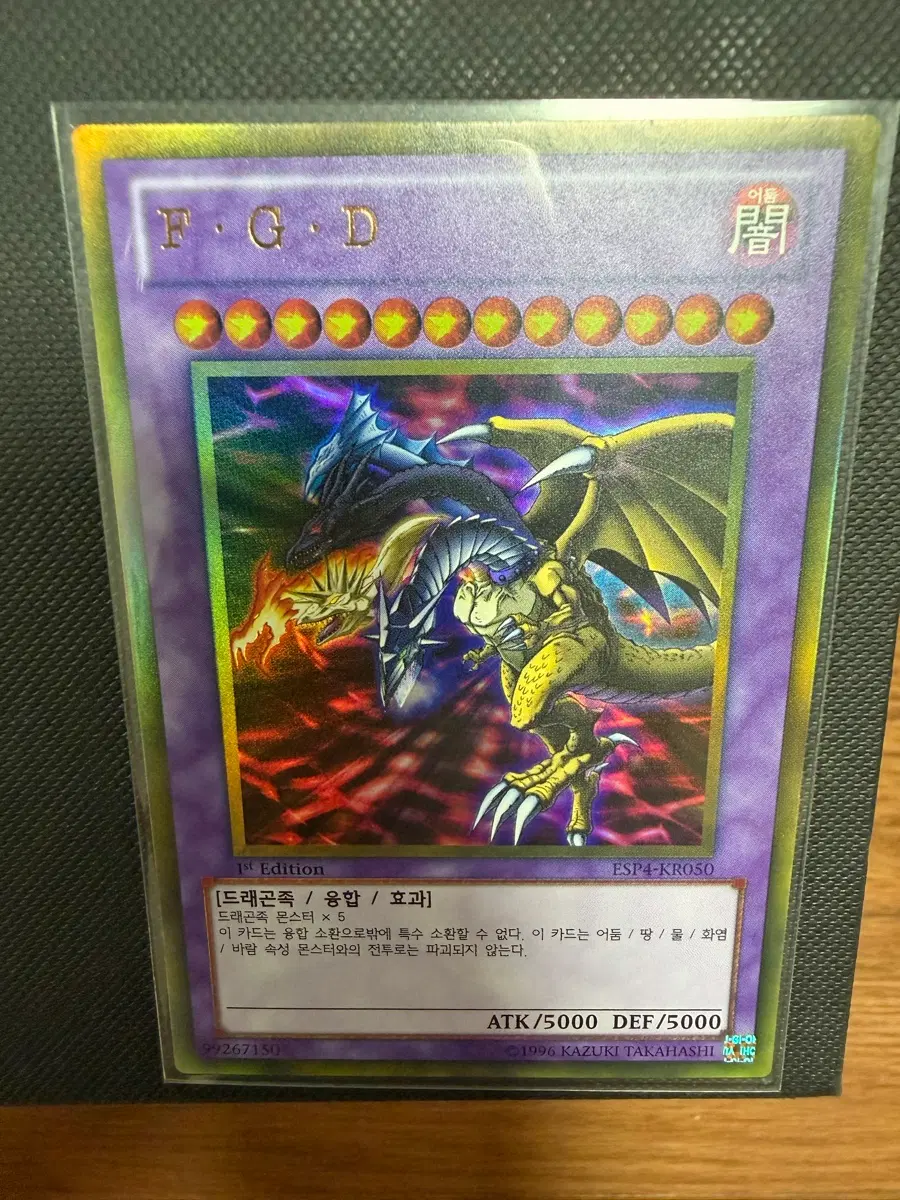 유희왕 F.G.D. 1st Edition  퍼에 골드 레어 ESP4 KR050