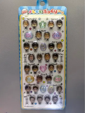 요시모토 통통 씰
