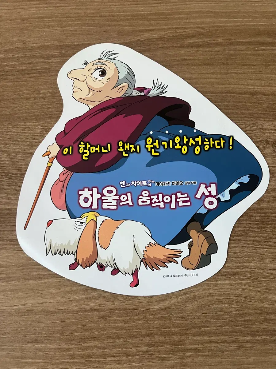 하울의 움직이는 성 애니메이션 영화 전단지
