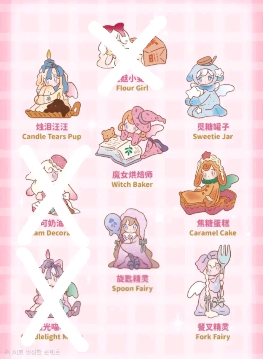 AAMY witch's little kitchen 피규어