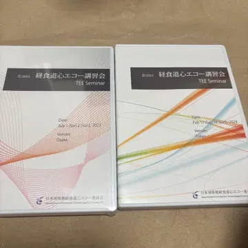 경식도 심장 초음파 연수회 DVD/텍스트 데이터 제38회 제39회