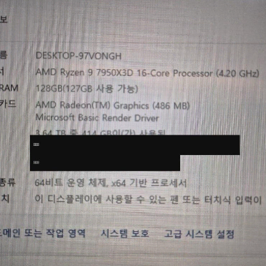 라이젠9 7950X3D/128GB/2TB NVMe 고사양 워크스테이션