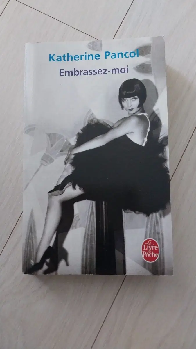 H. 다양한작가의 다양한 프랑스어 원서소설