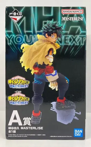 BANDAI SPIRITS 제일복권 나의 히어로 아카데미아 나의 히어로 아카데미아 YOU'RE NEXT A상 미도리야 이즈쿠 MASTERLISE