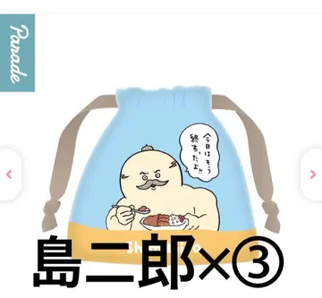 [ 익명 배송 ] 치이카와 (먼작귀) 시마지로 복조리 3개 세트