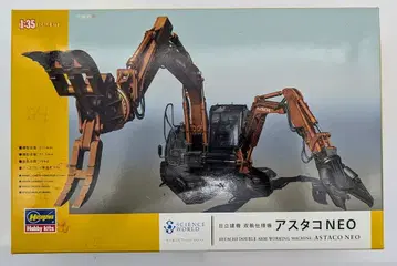 하세가와 1/35 아스타코 NEO 히타치 건설기 쌍완 사양기 SW04