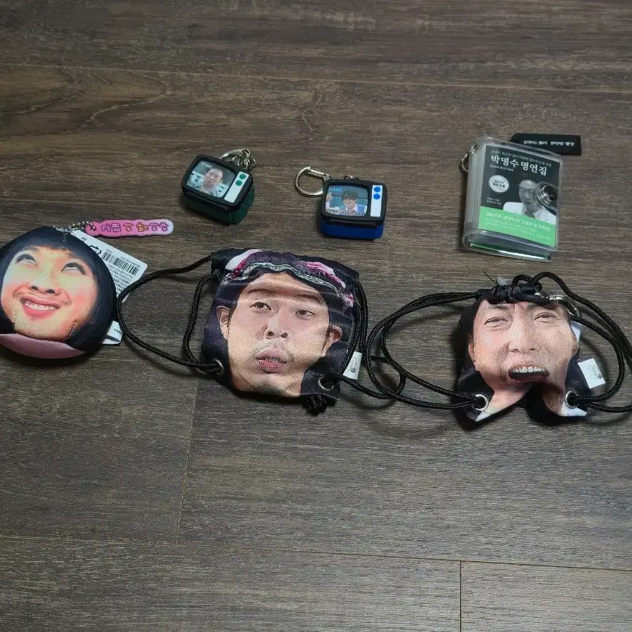무한도전 박명수 하하 보이스 명언 만쥬 키링