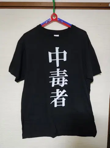 자아자아 티셔츠