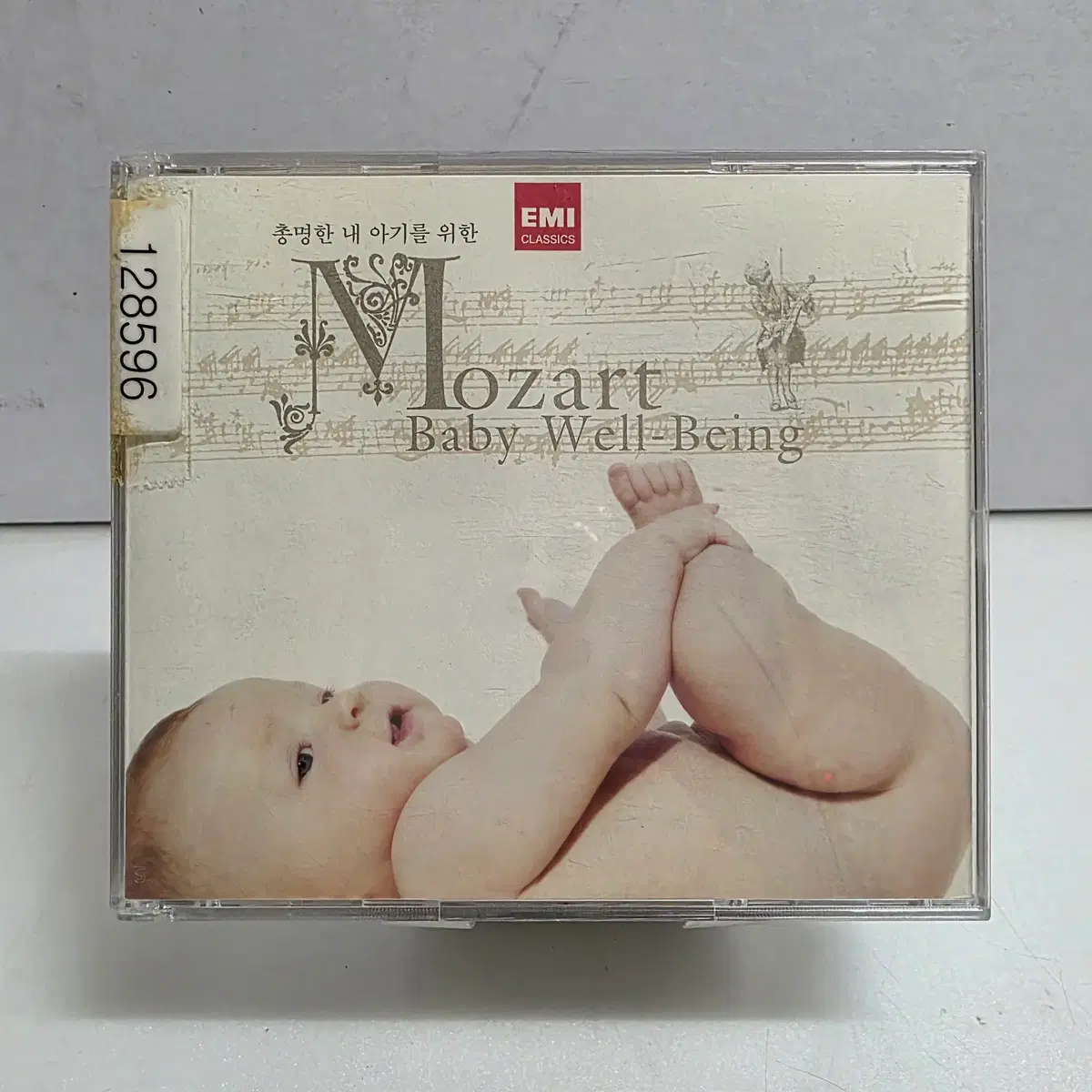 총명한 내 아기를 위한 Mozart Baby Well-Being 2CD