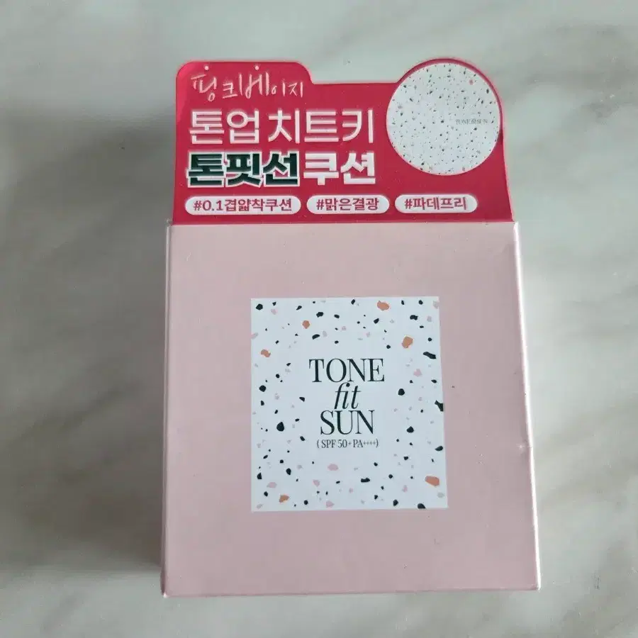 핑크베이지 톤업 치트키 톤핏 선쿠션(비건)
