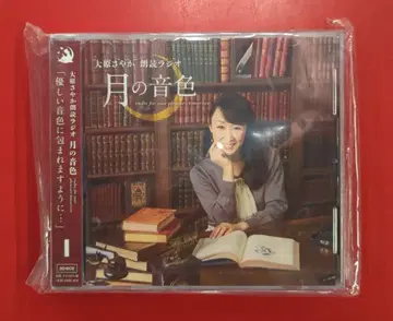 성우 CD 오오하라 사야카 낭독 라디오 달의 음색 radio for your pleasure tomorrow 1