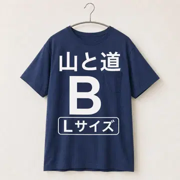 야마토미치 Chemical B Pocket T-shirt L 네이비 nav