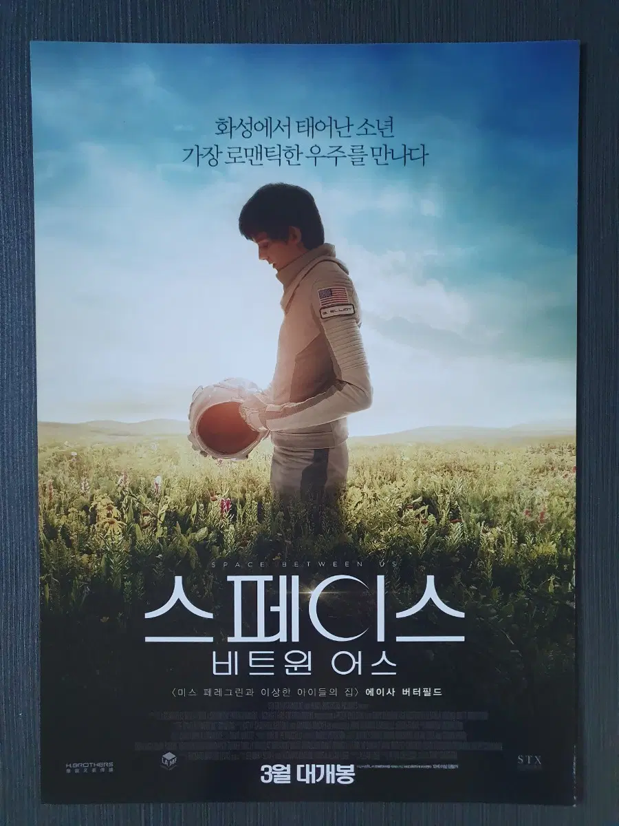 스페이스 비트윈 어스 영화 전단지 팜플렛 A4
