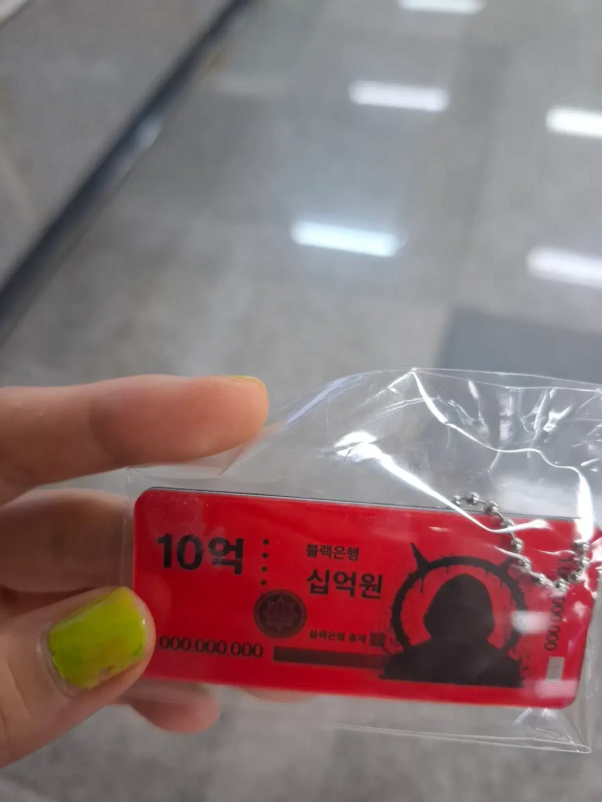 인사이드더플레이 데스게임 10억원 키링 택포