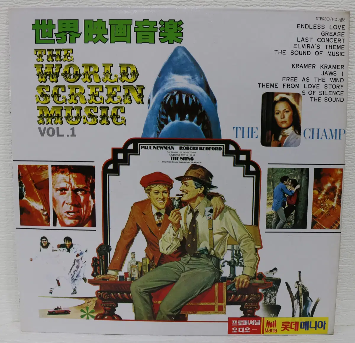 [NO.6232] THE WORLD SCREEN MUSIC VOL.1 세계영화음악 1 LP음반