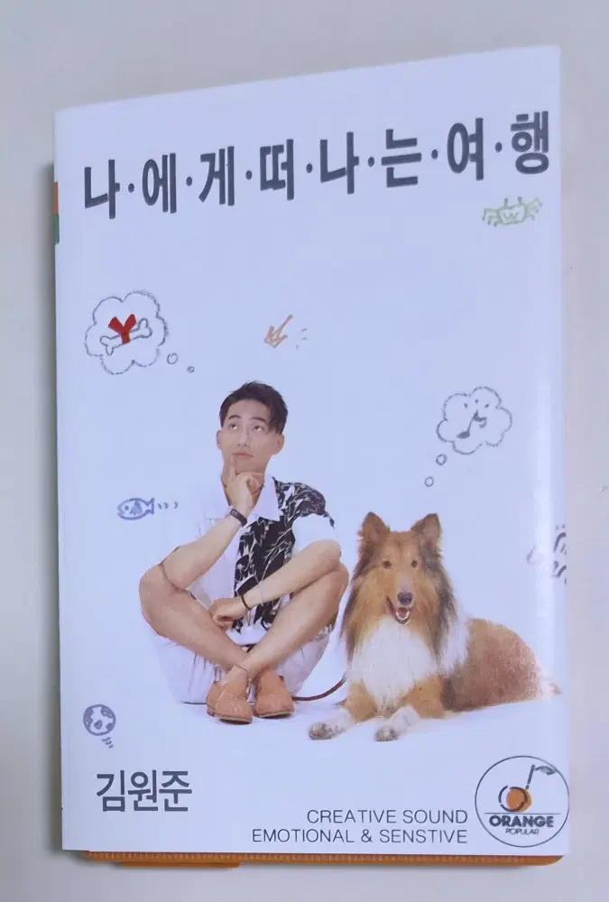 김원준 2집 / 언제나, 나에게 떠나는 여행, 너의 뉴스 (카세트테이프)