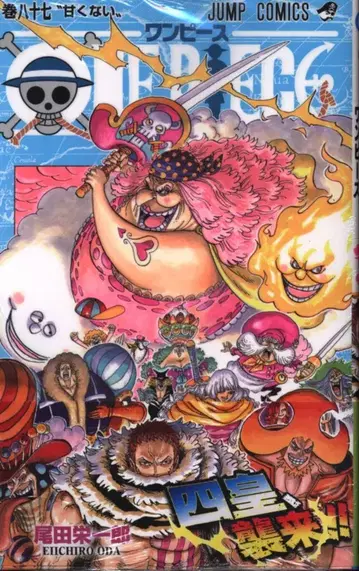 슈에이샤 점프 코믹스 오다 에이치로 ONE PIECE 87
