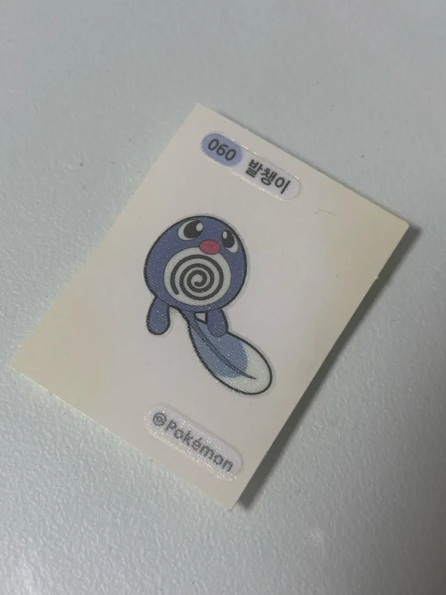 포켓몬 발챙이 띠부씰 060