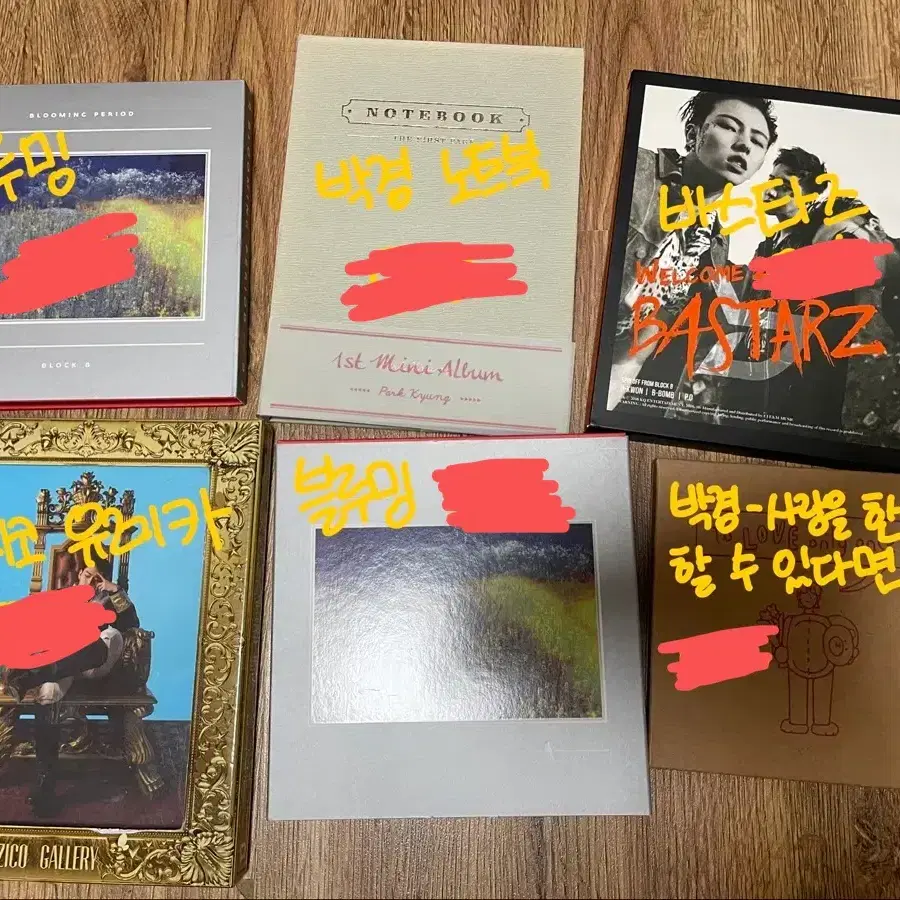 블락비 앨범 일괄 판매