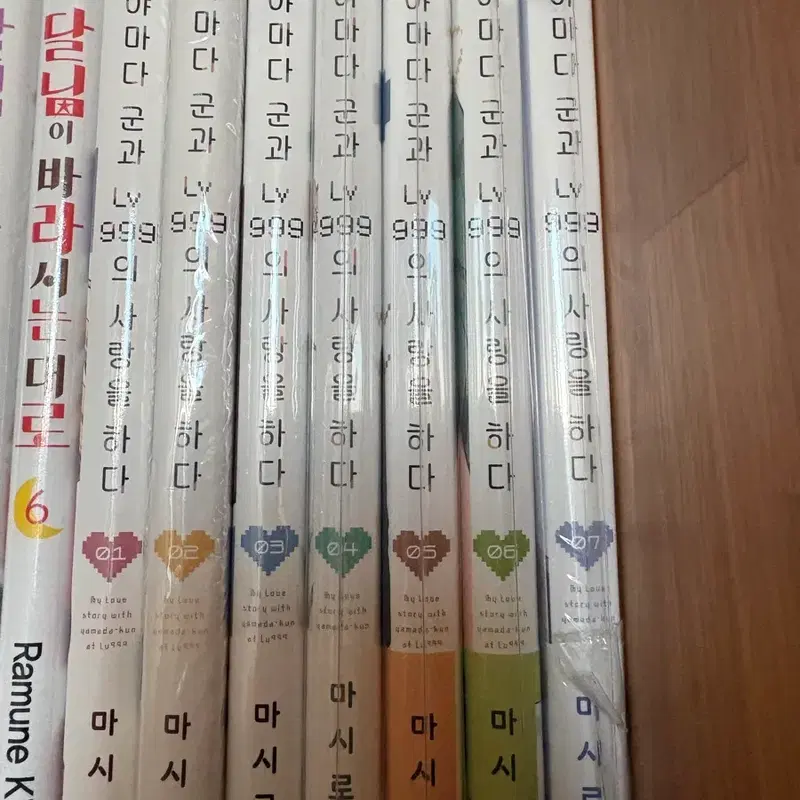 야마다군과 Lv999의 사랑을 하다 1 2 3 4 5 6 7 초판 미개봉 개봉만화책 일괄판매