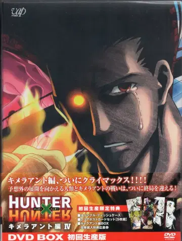 애니메이션 DVD HUNTER x HUNTER 키메라 앤트 편 DVD-BOX 4