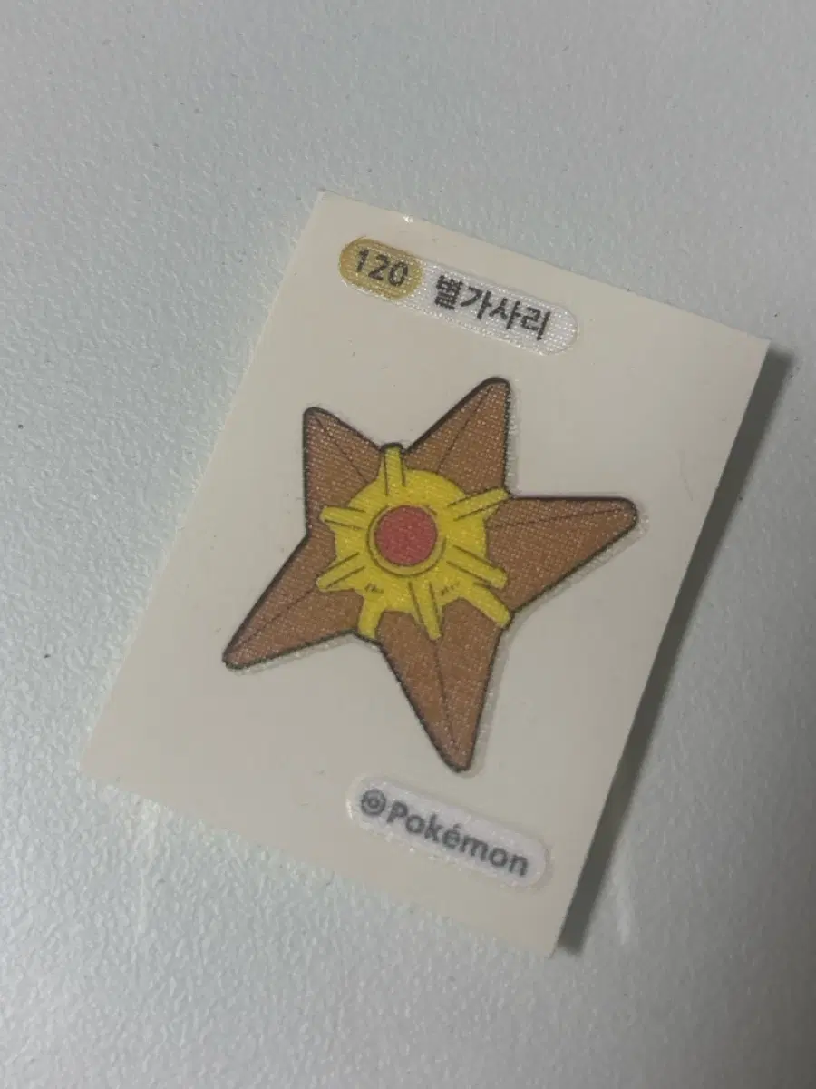 포켓몬 별가사리 띠부씰 120
